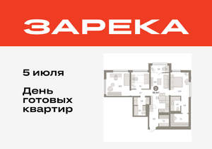 3-к квартира, вторичка, 99м2, 7/9 этаж