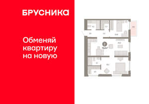 2-к квартира, вторичка, 74м2, 10/16 этаж