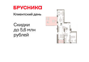 3-к квартира, вторичка, 134м2, 5/8 этаж