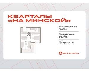 1-к квартира, вторичка, 44м2, 10/16 этаж