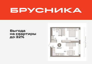 1-к квартира, вторичка, 42м2, 2/9 этаж