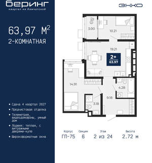 2-к квартира, вторичка, 64м2, 2/24 этаж