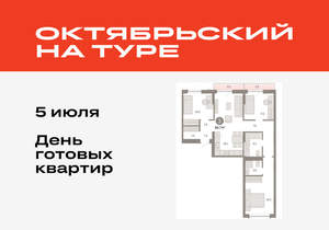 3-к квартира, вторичка, 85м2, 2/8 этаж