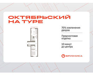 1-к квартира, вторичка, 46м2, 3/8 этаж