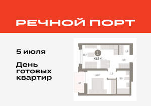 Фото квартиры на продажу (1)