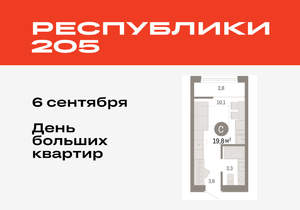 Студия квартира, вторичка, 20м2, 6/17 этаж