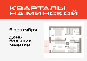 1-к квартира, вторичка, 47м2, 4/11 этаж