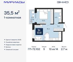 1-к квартира, вторичка, 36м2, 13/16 этаж