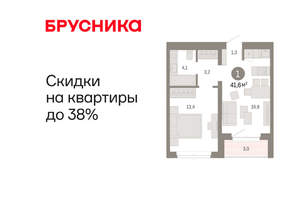 1-к квартира, вторичка, 42м2, 3/11 этаж