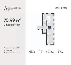 2-к квартира, вторичка, 75м2, 2/24 этаж