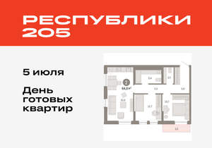 2-к квартира, вторичка, 65м2, 9/17 этаж
