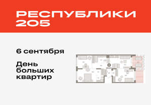 3-к квартира, вторичка, 100м2, 1/17 этаж