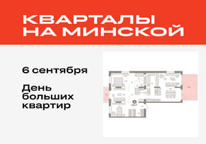 3-к квартира, вторичка, 139м2, 2/16 этаж