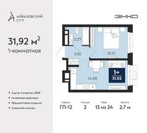 1-к квартира, вторичка, 32м2, 13/24 этаж