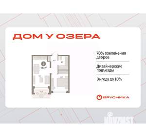 1-к квартира, вторичка, 44м2, 5/7 этаж