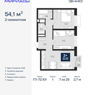 2-к квартира, вторичка, 54м2, 7/24 этаж