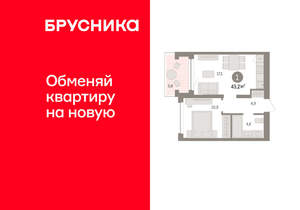 1-к квартира, вторичка, 43м2, 2/8 этаж