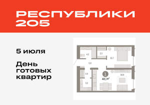 1-к квартира, вторичка, 48м2, 15/16 этаж