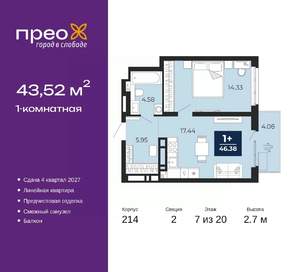 1-к квартира, вторичка, 44м2, 7/20 этаж