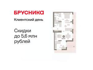 1-к квартира, вторичка, 106м2, 16/16 этаж