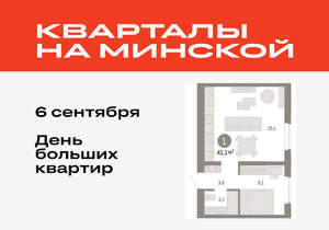 1-к квартира, вторичка, 41м2, 8/11 этаж