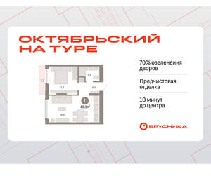 1-к квартира, вторичка, 40м2, 4/17 этаж