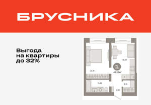 1-к квартира, вторичка, 43м2, 2/8 этаж