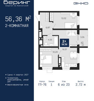 2-к квартира, вторичка, 56м2, 6/24 этаж
