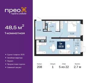 1-к квартира, вторичка, 49м2, 5/22 этаж