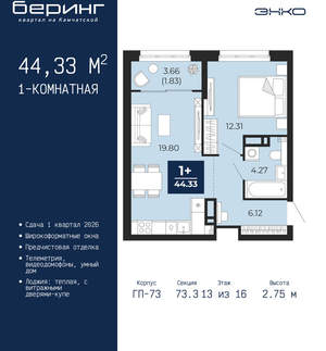 1-к квартира, вторичка, 44м2, 13/22 этаж