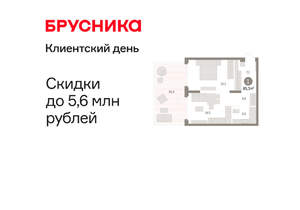 1-к квартира, вторичка, 65м2, 2/16 этаж