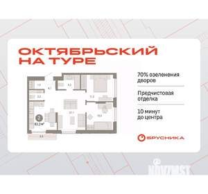 2-к квартира, вторичка, 63м2, 3/7 этаж