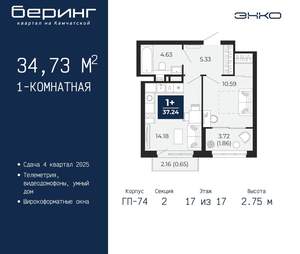 1-к квартира, вторичка, 35м2, 17/21 этаж