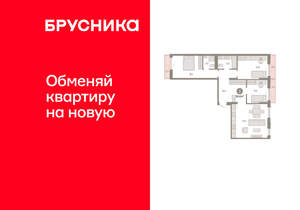 3-к квартира, вторичка, 96м2, 3/8 этаж