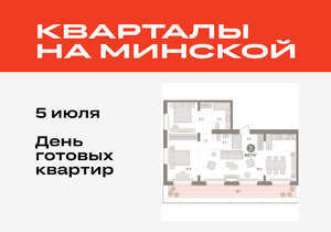 2-к квартира, вторичка, 108м2, 7/16 этаж