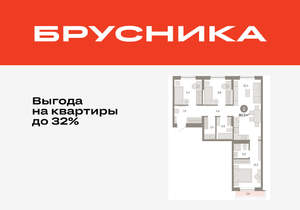 3-к квартира, вторичка, 80м2, 7/17 этаж