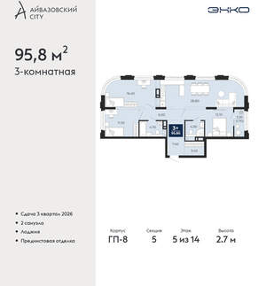 3-к квартира, вторичка, 96м2, 5/24 этаж