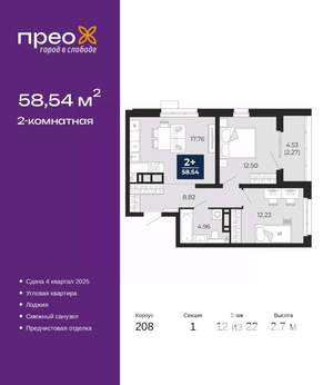 2-к квартира, вторичка, 59м2, 12/22 этаж