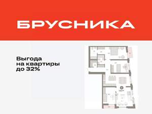 3-к квартира, вторичка, 118м2, 5/10 этаж