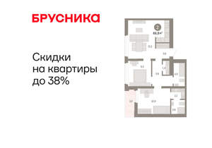 2-к квартира, вторичка, 67м2, 9/25 этаж