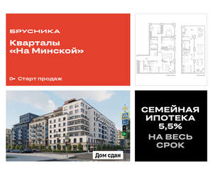 3-к квартира, сданный дом, 246м2, 8/8 этаж