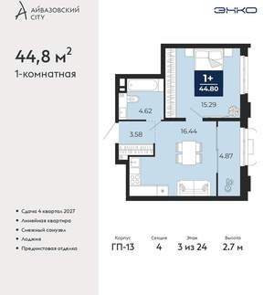 1-к квартира, вторичка, 45м2, 3/24 этаж