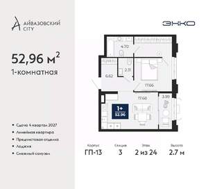 1-к квартира, вторичка, 53м2, 2/24 этаж