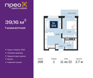 Фото квартиры на продажу (1)