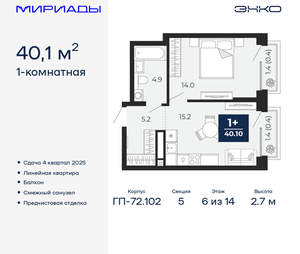1-к квартира, вторичка, 40м2, 6/16 этаж