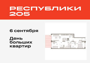 2-к квартира, вторичка, 98м2, 1/16 этаж