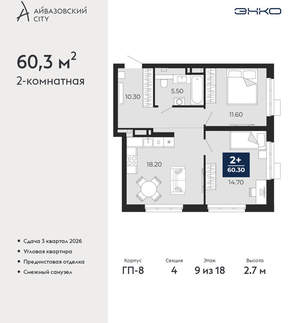 2-к квартира, вторичка, 60м2, 9/24 этаж