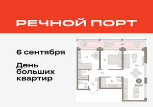 2-к квартира, вторичка, 80м2, 3/9 этаж