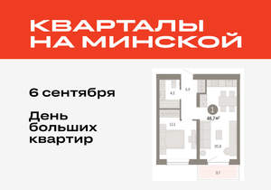 1-к квартира, вторичка, 47м2, 3/11 этаж