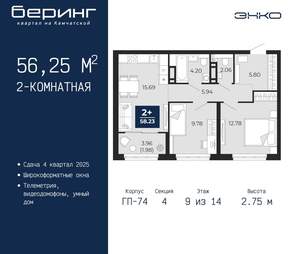 2-к квартира, вторичка, 56м2, 9/21 этаж
